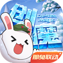 邯郸奔跑吧路透